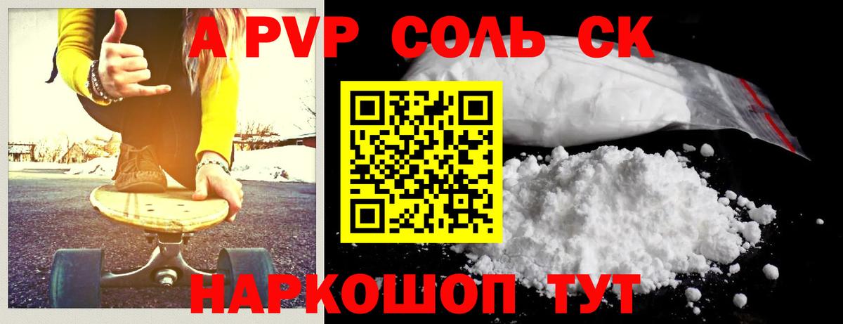 Киров  APVP СК  Alfa_PVP мука  APVP  Вход с VPN 
