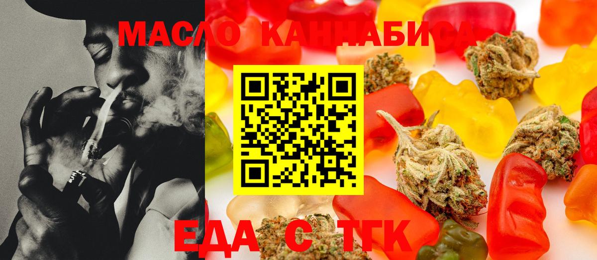 Киров  Печенье с ТГК марихуана  Вход с VPN 