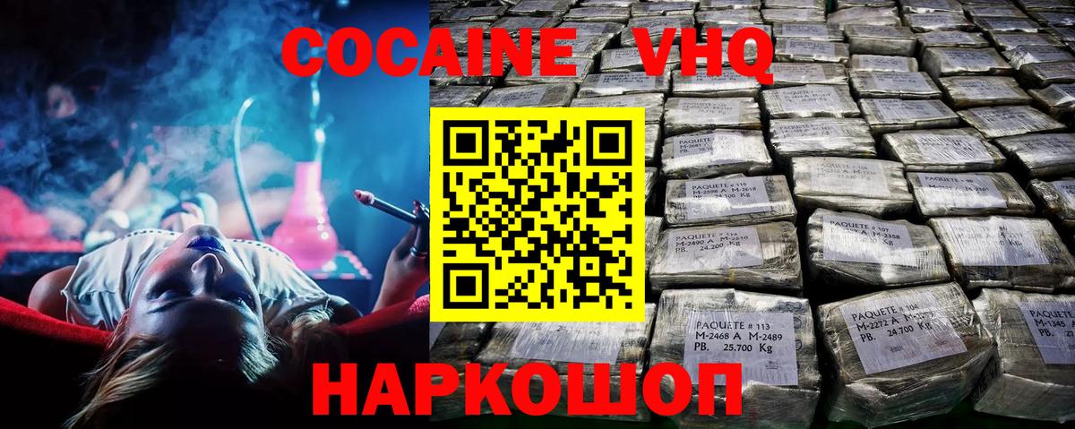 КОКАИН  Вход с VPN  Киров  Кокаин Перу  Cocaine Боливия 