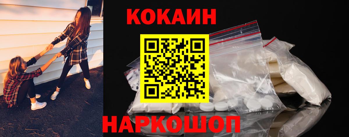 Каннабис  Марихуана  Меф  КОКАИН  МЕФ  НБОМе  Гашиш  Киров  Вход с VPN  Масло ТГК  Ляпка 