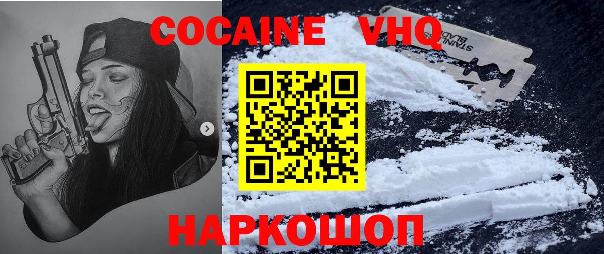 КОКАИН Эквадор Киров