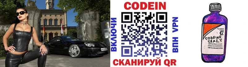 Codein напиток Lean (лин)  наркота  Киров 