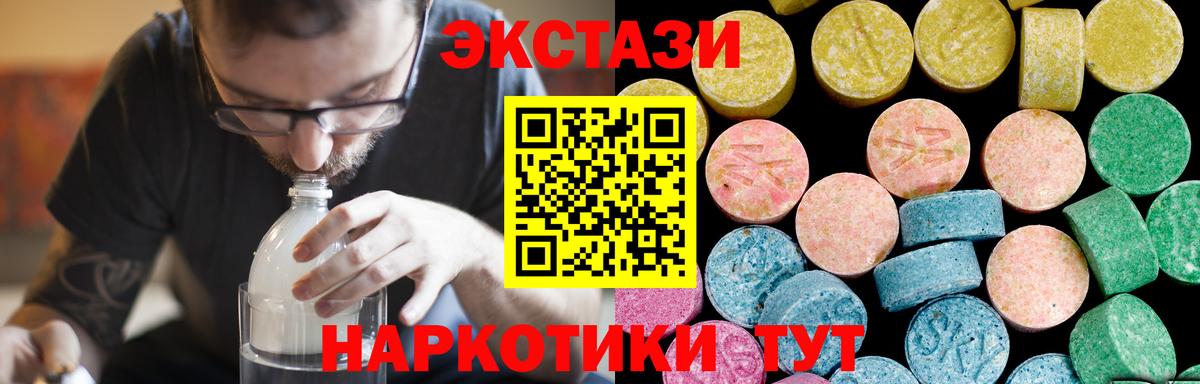 Ecstasy Philipp Plein  кракен онион  Киров  ЭКСТАЗИ  Вход с VPN  Ecstasy Дубай 
