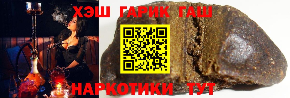 ГАШ ice o lator Киров