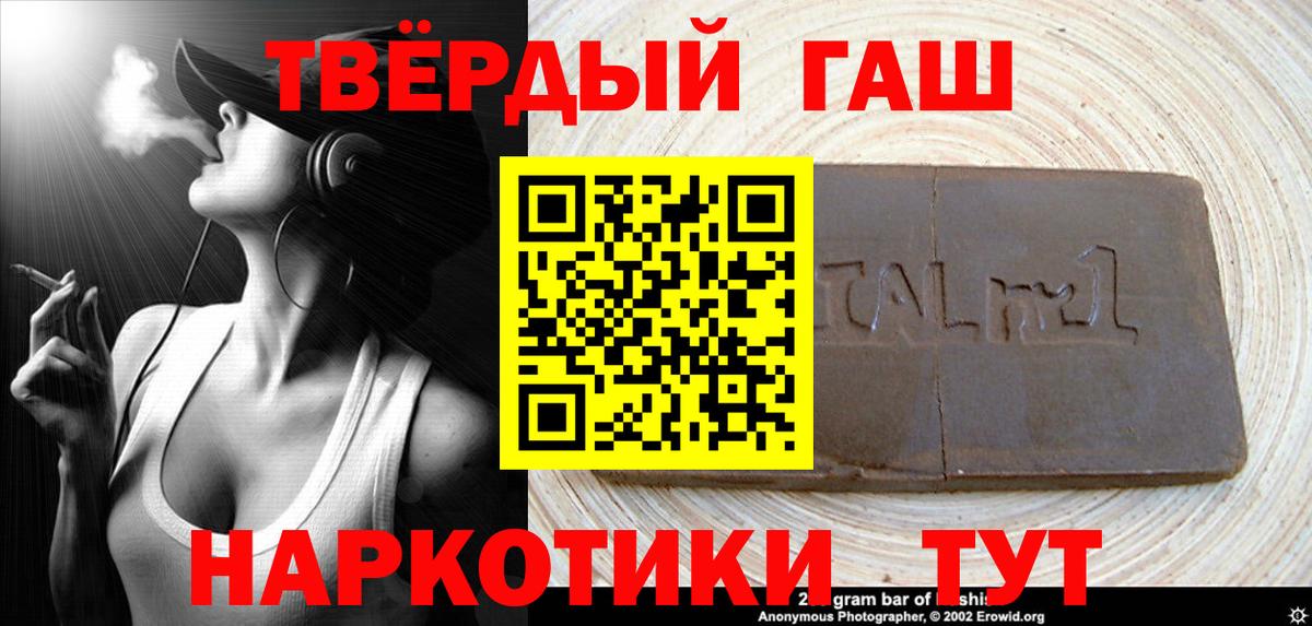 ГАШ Cannabis  Вход с VPN  Киров 