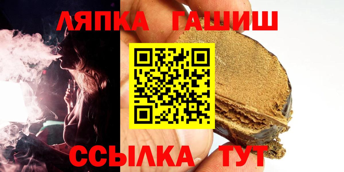 ГАШИШ 40% ТГК Киров