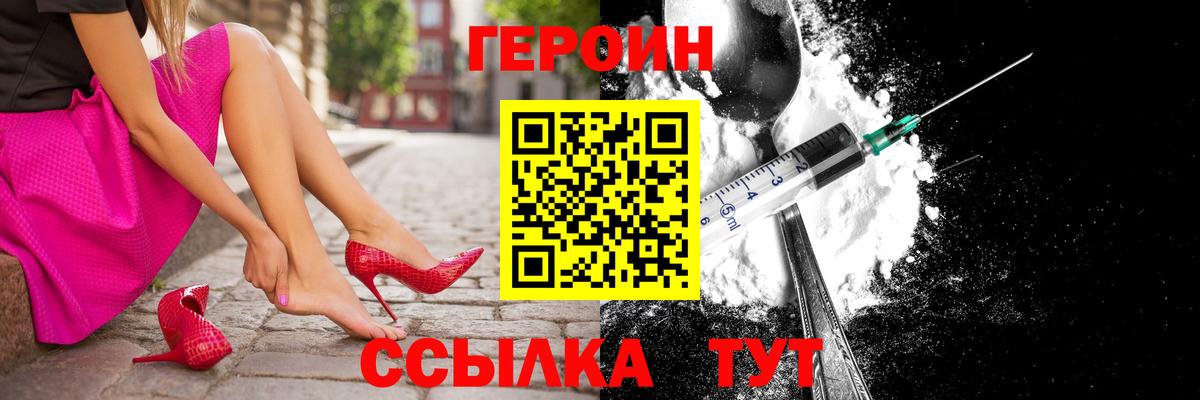 Героин VHQ Киров