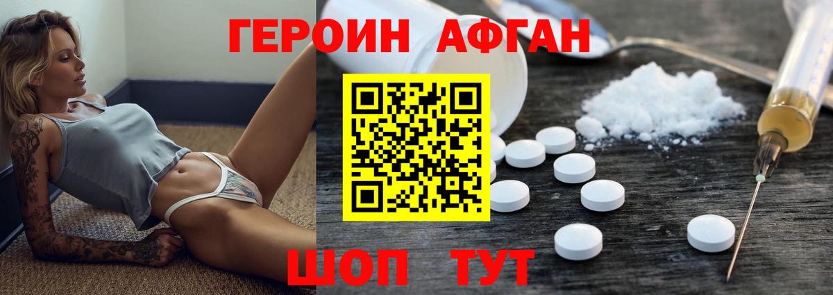 ГЕРОИН хмурый  Вход с VPN  Героин  Киров 