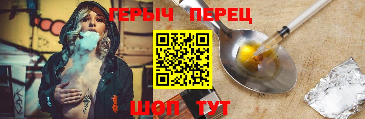 Героин белый  Киров 