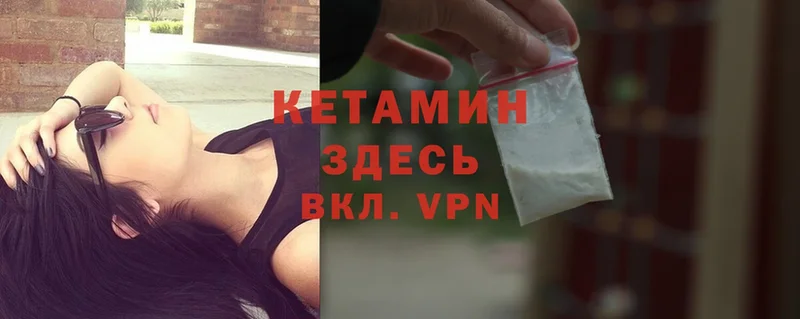 omg ссылки  Киров  Кетамин VHQ 