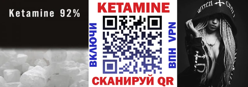 КЕТАМИН ketamine  Киров 