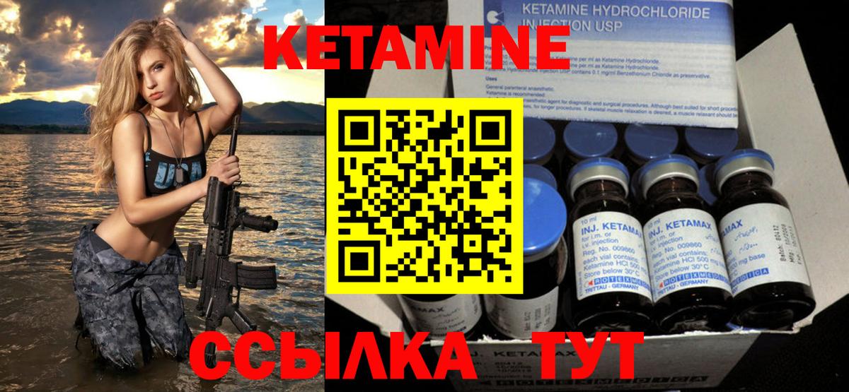 Киров  Кетамин ketamine  Вход с VPN 