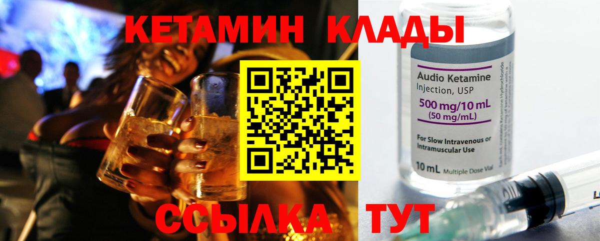 Кетамин ketamine Киров