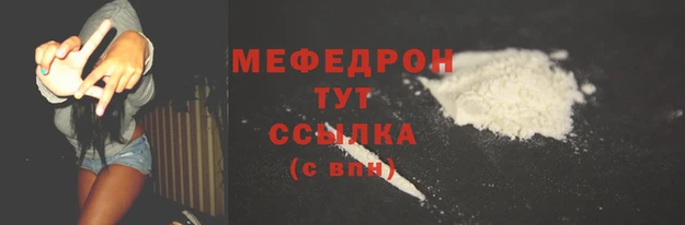 меф Березники
