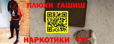 синтетический гашиш Беслан