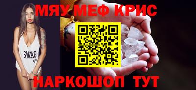 мескалин Камышлов