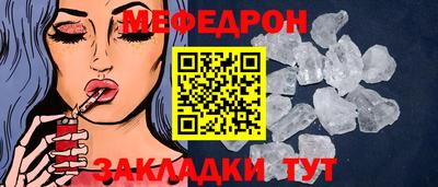 меф Азнакаево