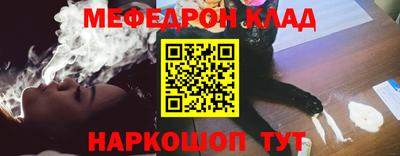 мефедрон Будённовск