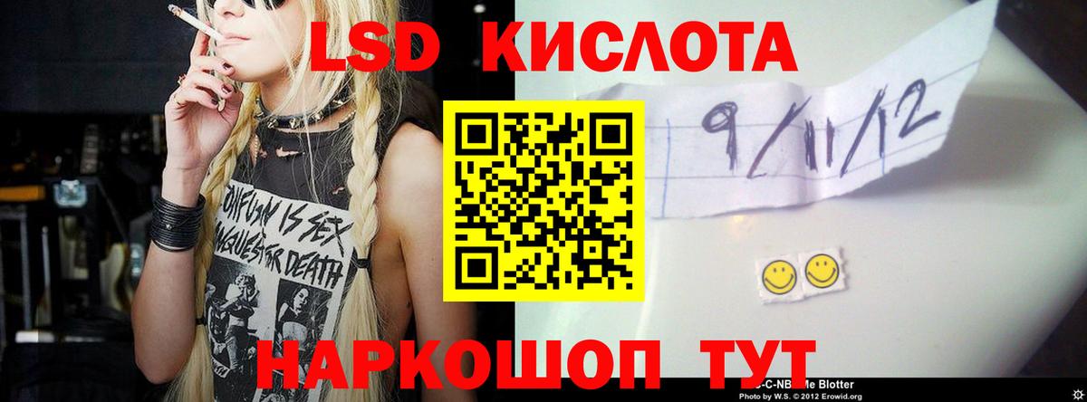 Лсд 25 экстази ecstasy Киров