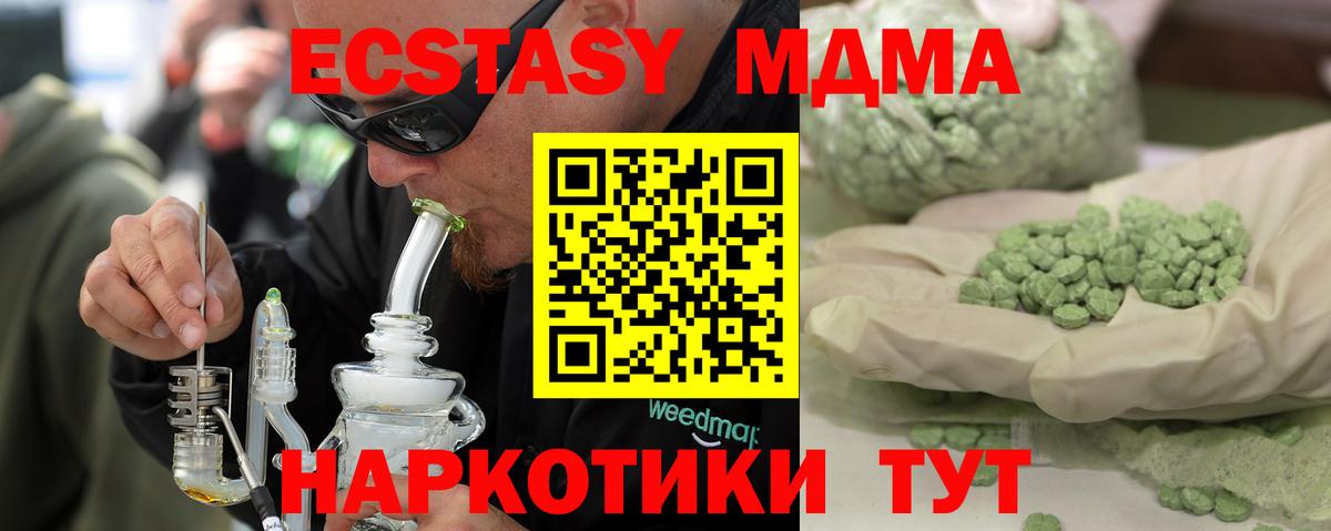 MDMA кристаллы  МДМА VHQ  МДМА  Вход с VPN  Киров 