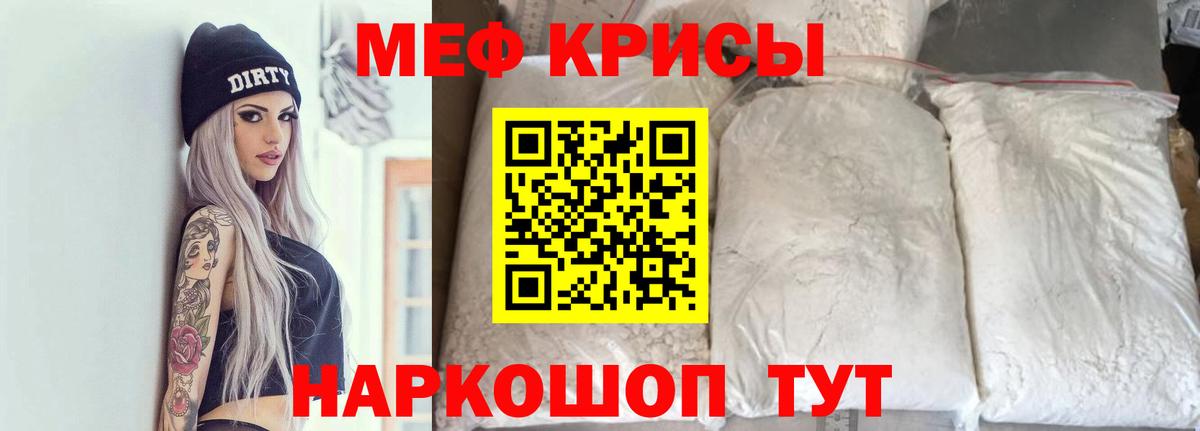 МЕФ мука  ОМГ ОМГ вход  МЯУ-МЯУ  Киров  Вход с VPN  МЕФ  Меф 4 MMC 