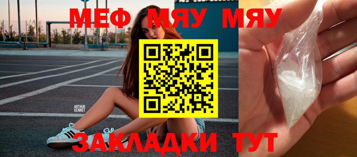 Меф кристаллы Киров