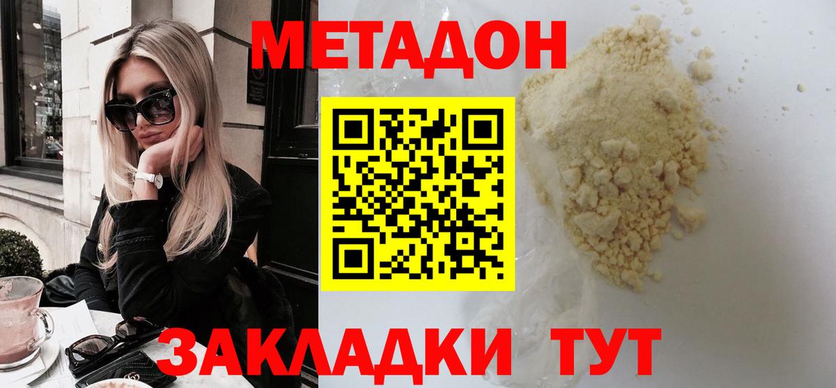 ГАШИШ  Канабис  Меф кристаллы  Киров  Вход с VPN 