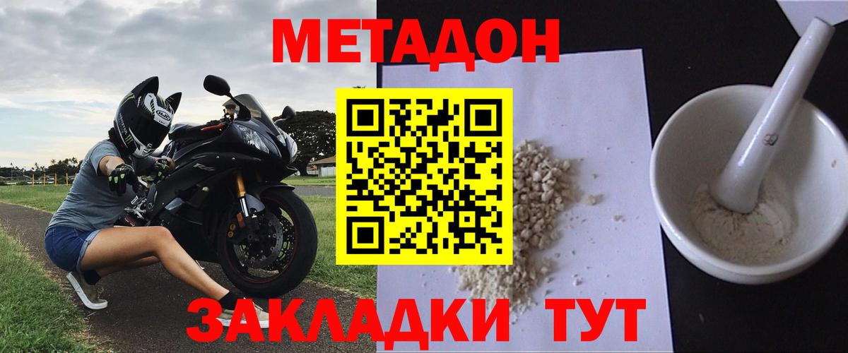 Метадон VHQ Киров