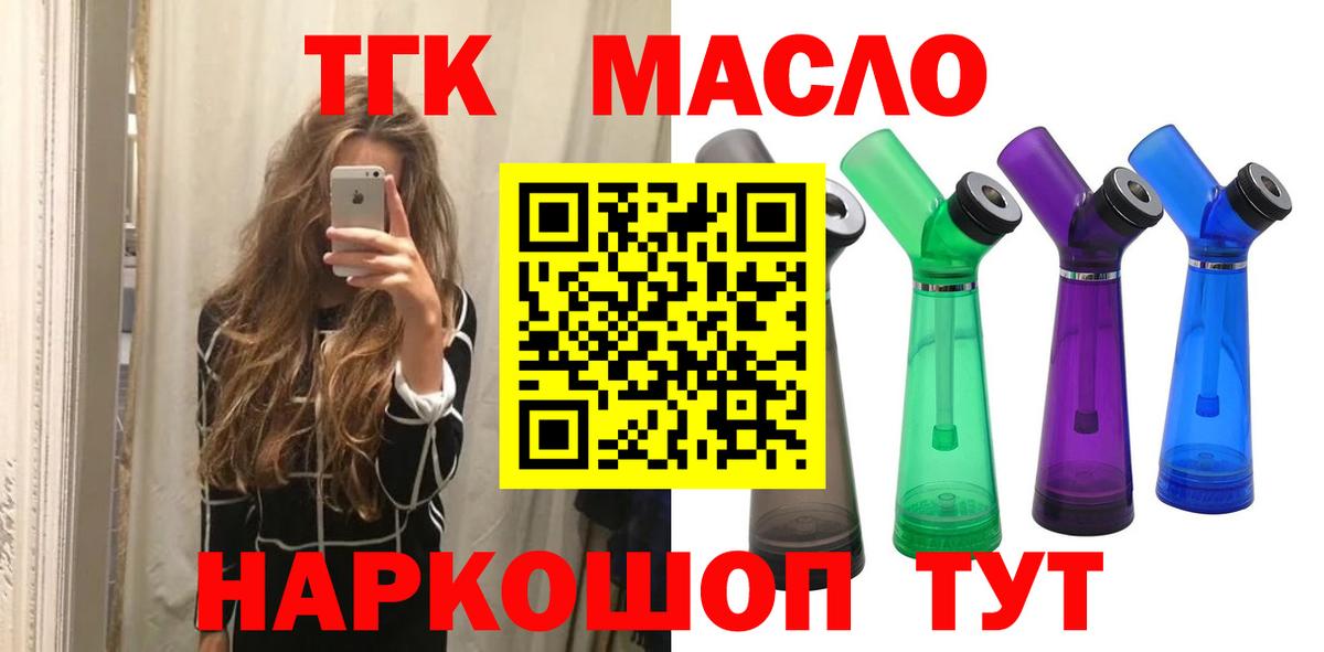 Дистиллят ТГК вейп Киров