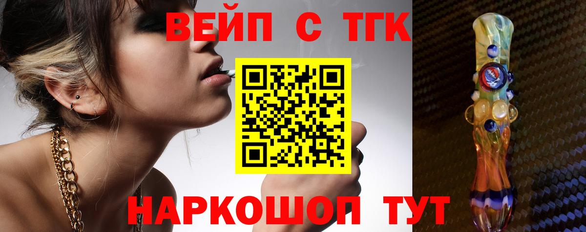 Дистиллят ТГК гашишное масло  Дистиллят ТГК вейп  кракен ССЫЛКА  Вход с VPN  Киров 